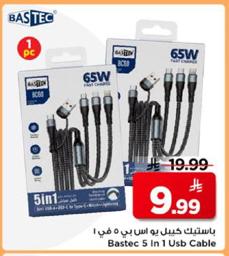 available at مارك & سيف in مملكة العربية السعودية, السعودية, سعودية - الأحساء‎