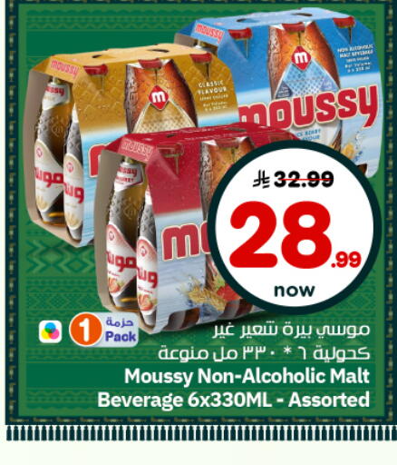 available at نستو in مملكة العربية السعودية, السعودية, سعودية - الرياض