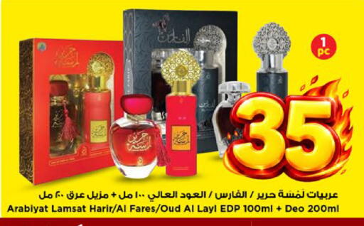 available at Mark & Save in KSA, Saudi Arabia, Saudi - Riyadh