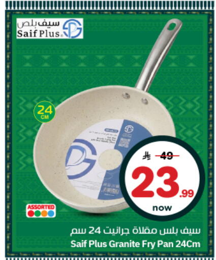 available at نستو in مملكة العربية السعودية, السعودية, سعودية - المجمعة