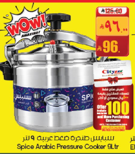 available at ستي فلاور in مملكة العربية السعودية, السعودية, سعودية - أبها