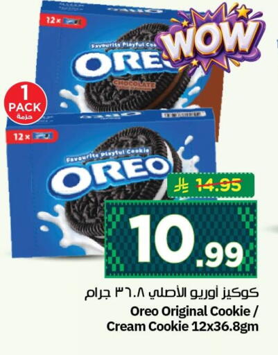 available at نستو in مملكة العربية السعودية, السعودية, سعودية - الجبيل‎