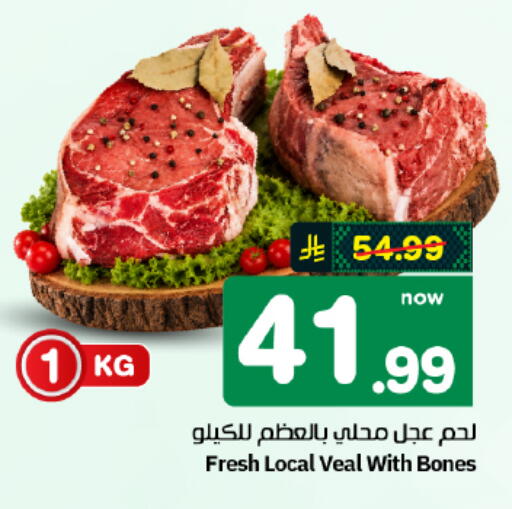 available at هايبر الوفاء in مملكة العربية السعودية, السعودية, سعودية - الأحساء‎