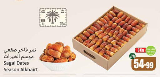 available at أسواق عبد الله العثيم in مملكة العربية السعودية, السعودية, سعودية - حائل‎
