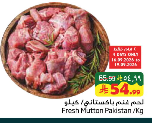 available at ليان هايبر in مملكة العربية السعودية, السعودية, سعودية - المنطقة الشرقية