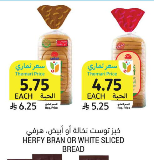available at أسواق التميمي in مملكة العربية السعودية, السعودية, سعودية - تبوك