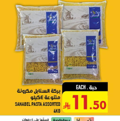 available at Abraj Hypermarket in KSA, Saudi Arabia, Saudi - Mecca