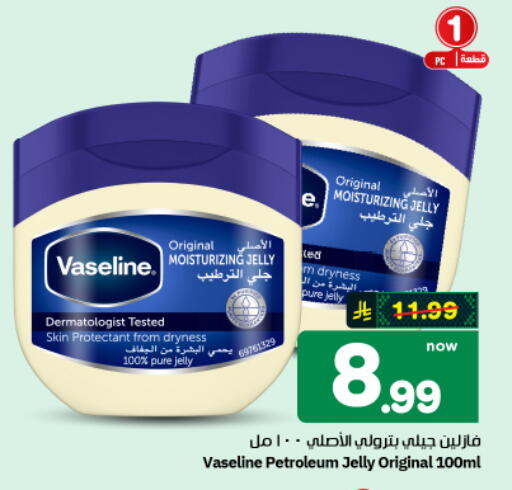 available at هايبر الوفاء in مملكة العربية السعودية, السعودية, سعودية - الأحساء‎