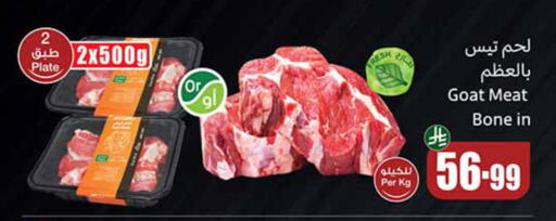 available at أسواق عبد الله العثيم in مملكة العربية السعودية, السعودية, سعودية - حائل‎