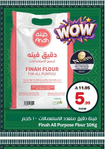 available at نستو in مملكة العربية السعودية, السعودية, سعودية - الجبيل‎