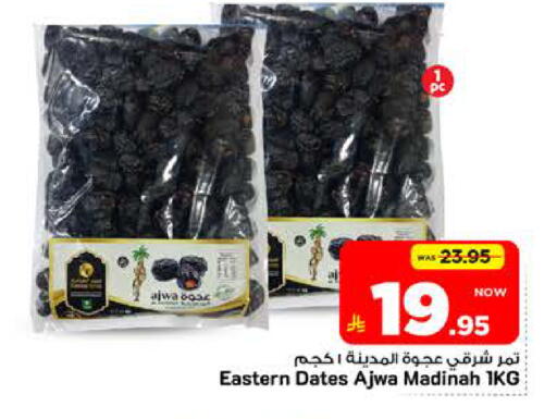 available at Mark & Save in KSA, Saudi Arabia, Saudi - Riyadh