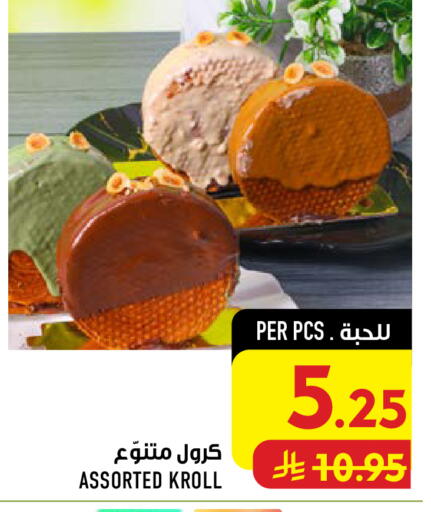 available at Abraj Hypermarket in KSA, Saudi Arabia, Saudi - Mecca