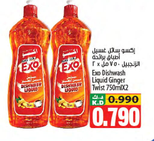 Mango Ginger available at Mango Hypermarket  in Kuwait - Kuwait City