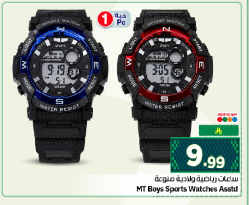 available at Nesto in KSA, Saudi Arabia, Saudi - Riyadh
