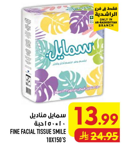 available at أبراج هايبر ماركت in مملكة العربية السعودية, السعودية, سعودية - مكة المكرمة