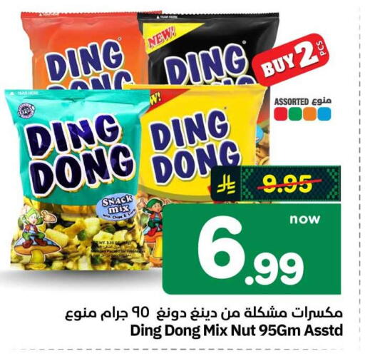 available at هايبر الوفاء in مملكة العربية السعودية, السعودية, سعودية - الطائف
