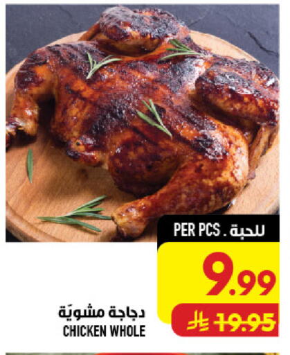 available at Abraj Hypermarket in KSA, Saudi Arabia, Saudi - Mecca