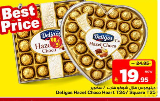 available at مارك & سيف in مملكة العربية السعودية, السعودية, سعودية - الأحساء‎