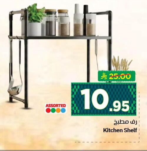 available at نستو in مملكة العربية السعودية, السعودية, سعودية - الجبيل‎