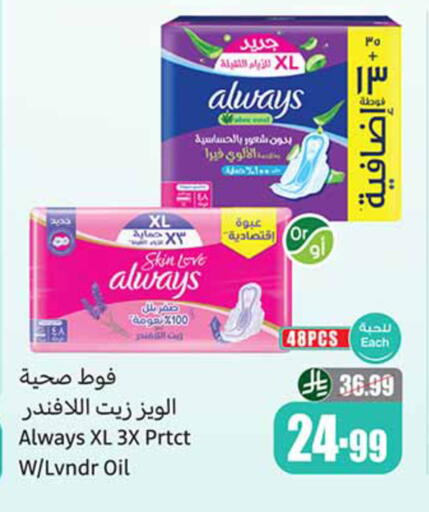available at أسواق عبد الله العثيم in مملكة العربية السعودية, السعودية, سعودية - حائل‎