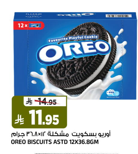 available at المدينة هايبرماركت in مملكة العربية السعودية, السعودية, سعودية - الرياض