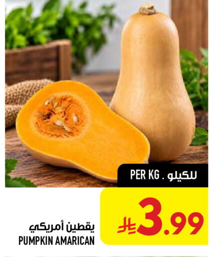 Pumpkin available at Abraj Hypermarket in KSA, Saudi Arabia, Saudi - Mecca