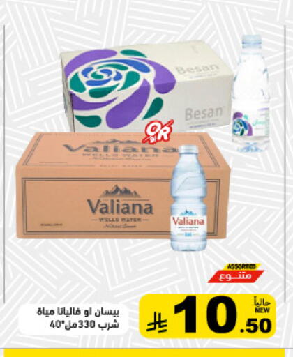available at Aswaq Ramez in KSA, Saudi Arabia, Saudi - Tabuk