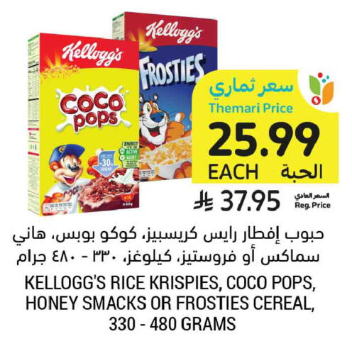 available at أسواق التميمي in مملكة العربية السعودية, السعودية, سعودية - تبوك