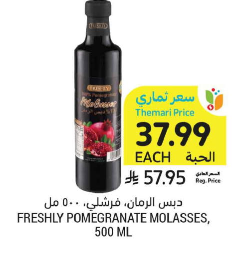 Pomegranate available at أسواق التميمي in مملكة العربية السعودية, السعودية, سعودية - تبوك