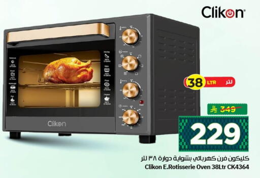available at نستو in مملكة العربية السعودية, السعودية, سعودية - الأحساء‎