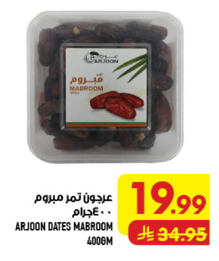 available at Abraj Hypermarket in KSA, Saudi Arabia, Saudi - Mecca