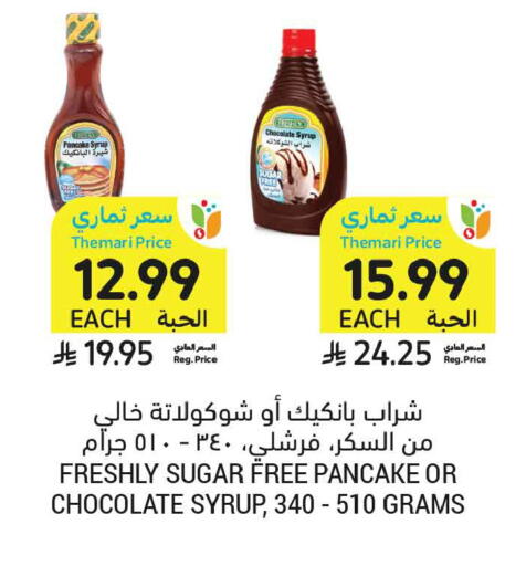 available at أسواق التميمي in مملكة العربية السعودية, السعودية, سعودية - تبوك