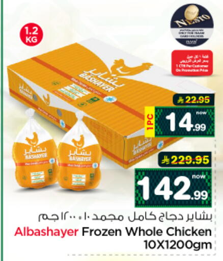 available at Nesto in KSA, Saudi Arabia, Saudi - Riyadh