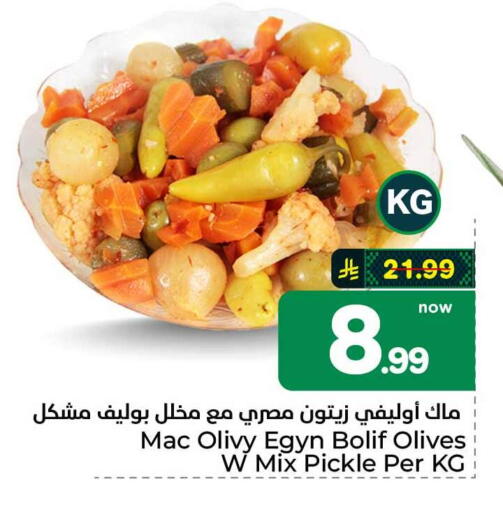available at هايبر الوفاء in مملكة العربية السعودية, السعودية, سعودية - الطائف