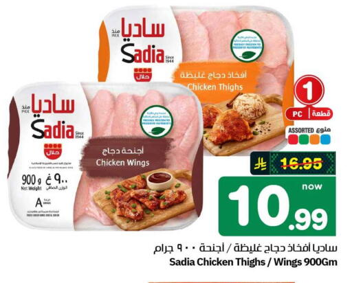 available at هايبر الوفاء in مملكة العربية السعودية, السعودية, سعودية - الطائف