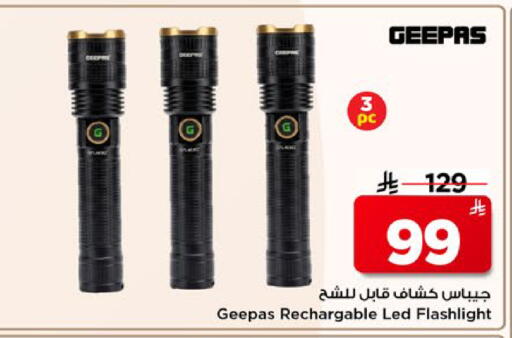available at مارك & سيف in مملكة العربية السعودية, السعودية, سعودية - الأحساء‎
