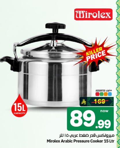available at هايبر الوفاء in مملكة العربية السعودية, السعودية, سعودية - الرياض
