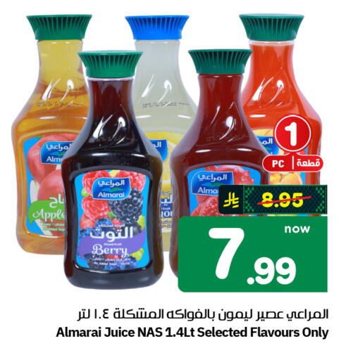 Apple available at هايبر الوفاء in مملكة العربية السعودية, السعودية, سعودية - الخرج