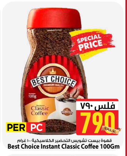 available at مارك & سايف in الكويت - مدينة الكويت