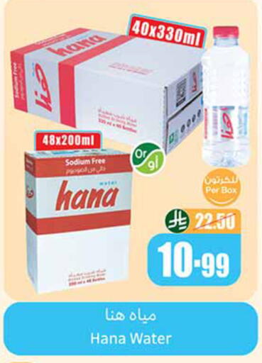 available at أسواق عبد الله العثيم in مملكة العربية السعودية, السعودية, سعودية - حائل‎