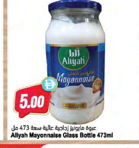 available at المايا سوبرماركت in الإمارات العربية المتحدة , الامارات - ٱلْعَيْن‎