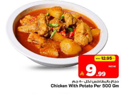 Potato available at Mark & Save in KSA, Saudi Arabia, Saudi - Riyadh