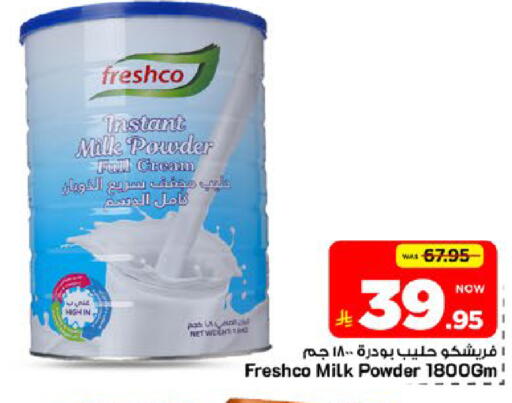 available at Mark & Save in KSA, Saudi Arabia, Saudi - Al Khobar
