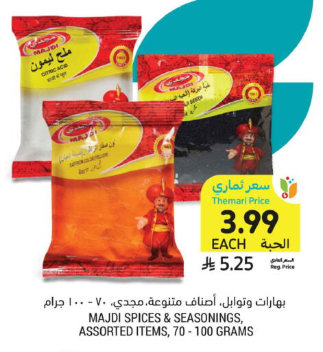 Saffron available at أسواق التميمي in مملكة العربية السعودية, السعودية, سعودية - تبوك