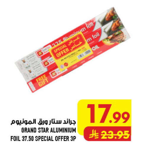 available at Abraj Hypermarket in KSA, Saudi Arabia, Saudi - Mecca