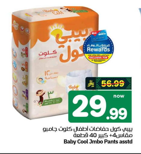 available at هايبر الوفاء in مملكة العربية السعودية, السعودية, سعودية - جدة