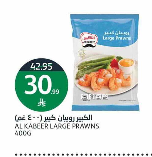 available at أسواق الجزيرة in مملكة العربية السعودية, السعودية, سعودية - الرياض