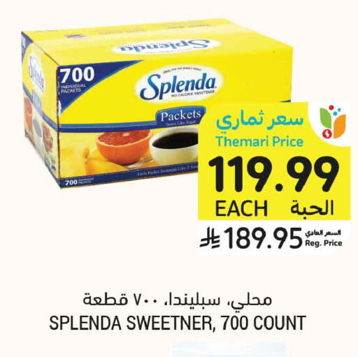 available at أسواق التميمي in مملكة العربية السعودية, السعودية, سعودية - تبوك