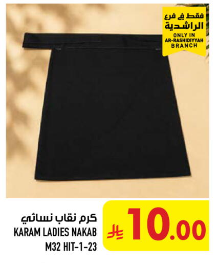 available at Abraj Hypermarket in KSA, Saudi Arabia, Saudi - Mecca