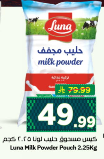 available at نستو in مملكة العربية السعودية, السعودية, سعودية - الرياض